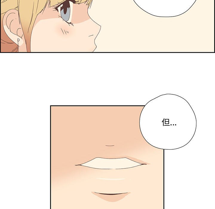 纯洁之罪  第1话 漫画图片95.jpg