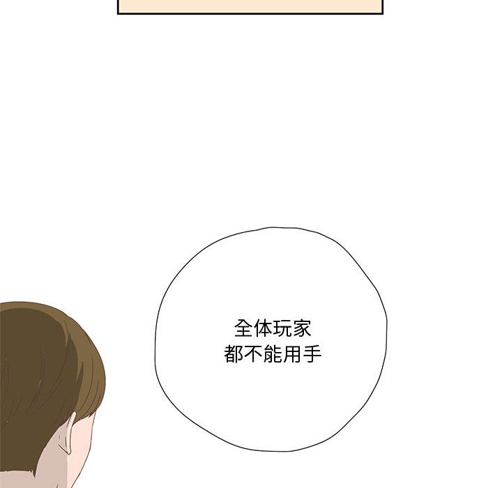 纯洁之罪  第1话 漫画图片96.jpg