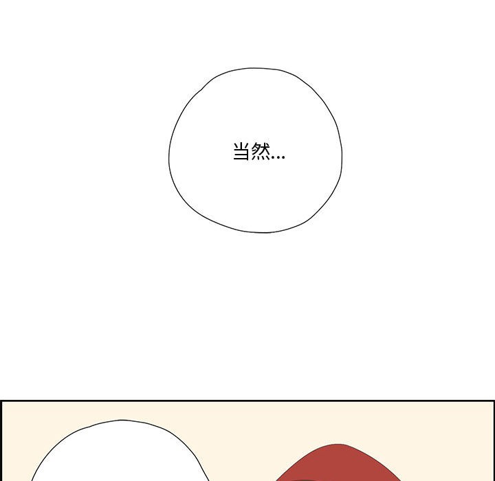 纯洁之罪  第1话 漫画图片99.jpg
