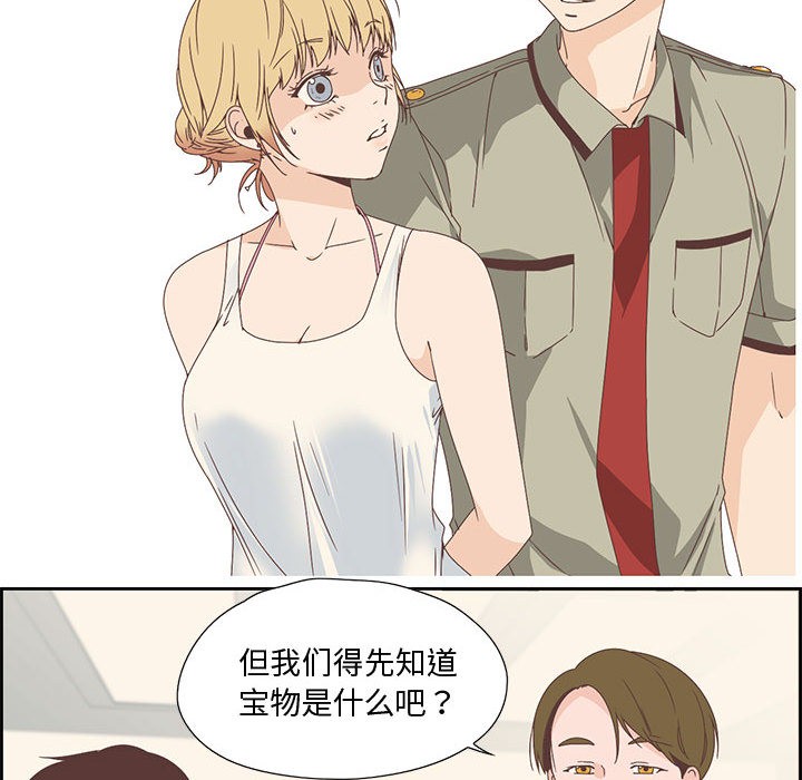 纯洁之罪  第2话 漫画图片5.jpg