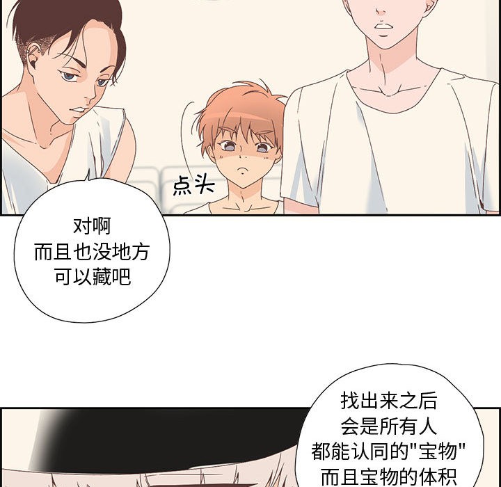 纯洁之罪  第2话 漫画图片6.jpg
