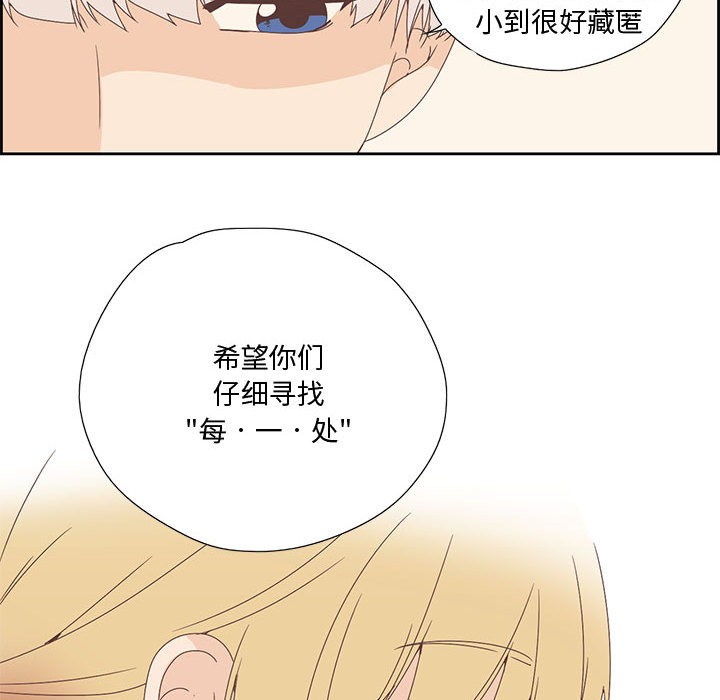 纯洁之罪  第2话 漫画图片7.jpg