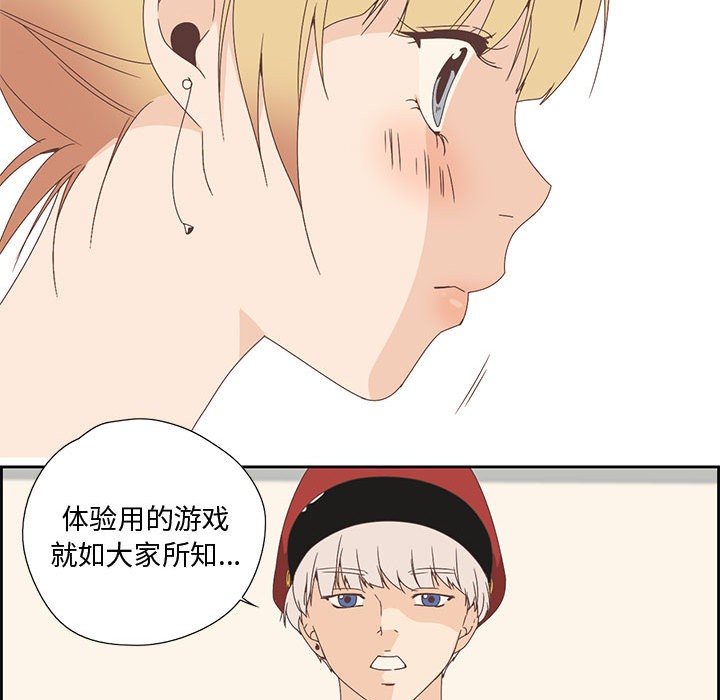 纯洁之罪  第2话 漫画图片8.jpg