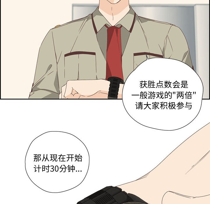 纯洁之罪  第2话 漫画图片9.jpg
