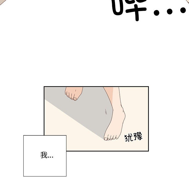纯洁之罪  第2话 漫画图片11.jpg