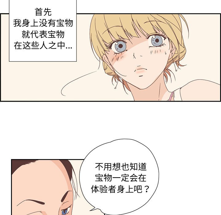 纯洁之罪  第2话 漫画图片14.jpg