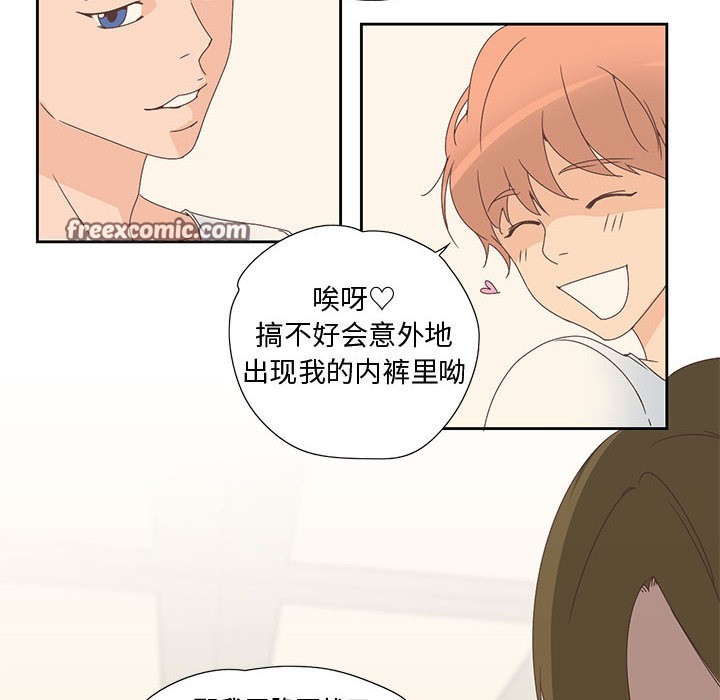 纯洁之罪  第2话 漫画图片15.jpg