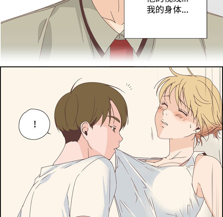 纯洁之罪  第2话 漫画图片32.jpg
