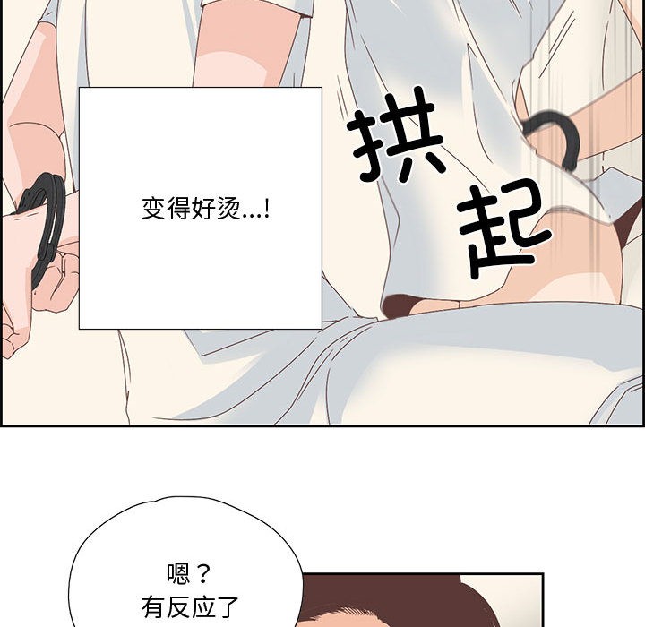 纯洁之罪  第2话 漫画图片33.jpg