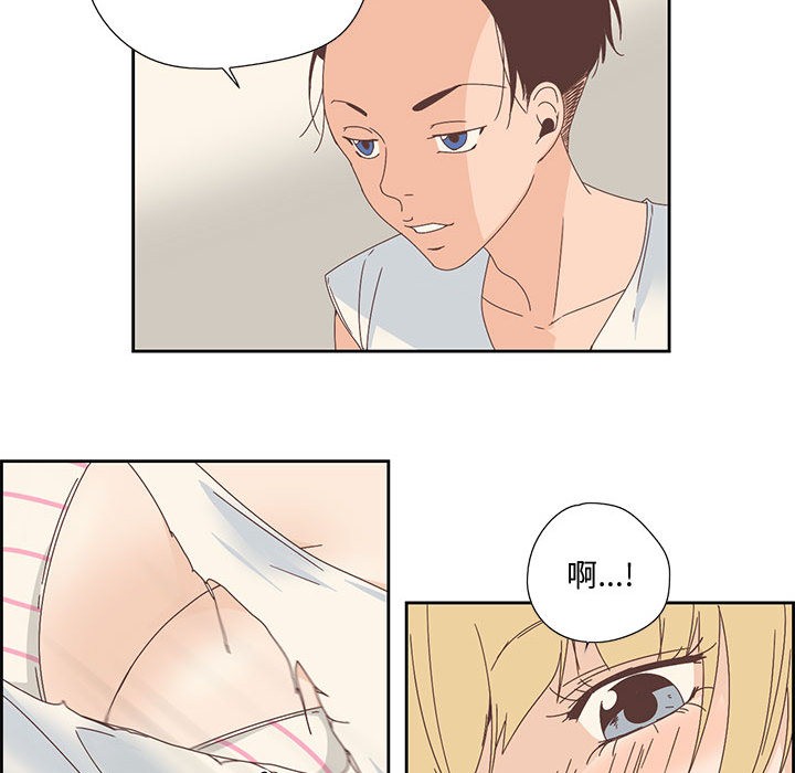 纯洁之罪  第2话 漫画图片34.jpg