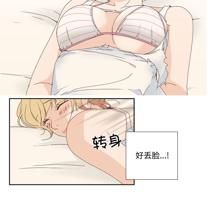 纯洁之罪  第2话 漫画图片36.jpg