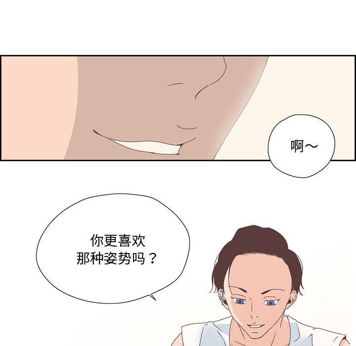 纯洁之罪  第2话 漫画图片37.jpg