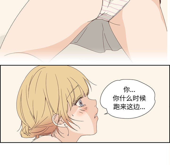 纯洁之罪  第2话 漫画图片39.jpg