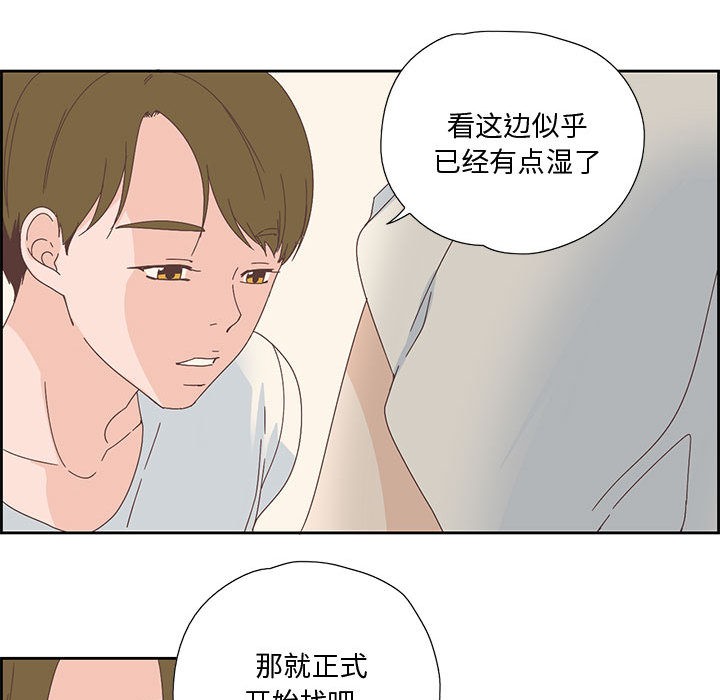 纯洁之罪  第2话 漫画图片41.jpg