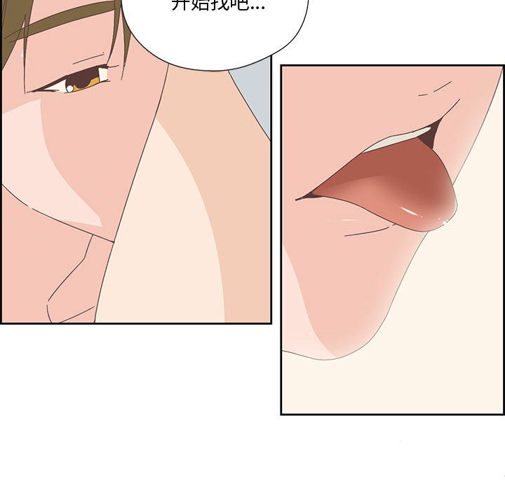 纯洁之罪  第2话 漫画图片42.jpg