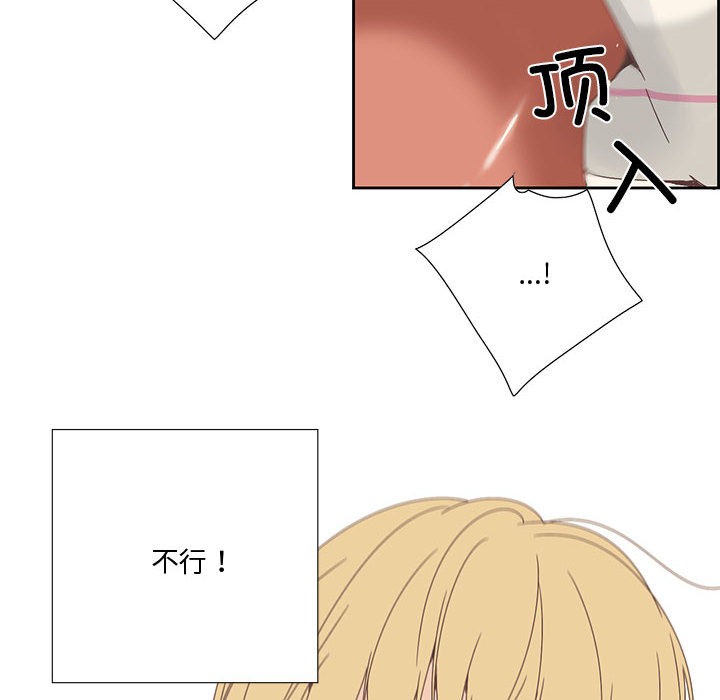 纯洁之罪  第2话 漫画图片46.jpg