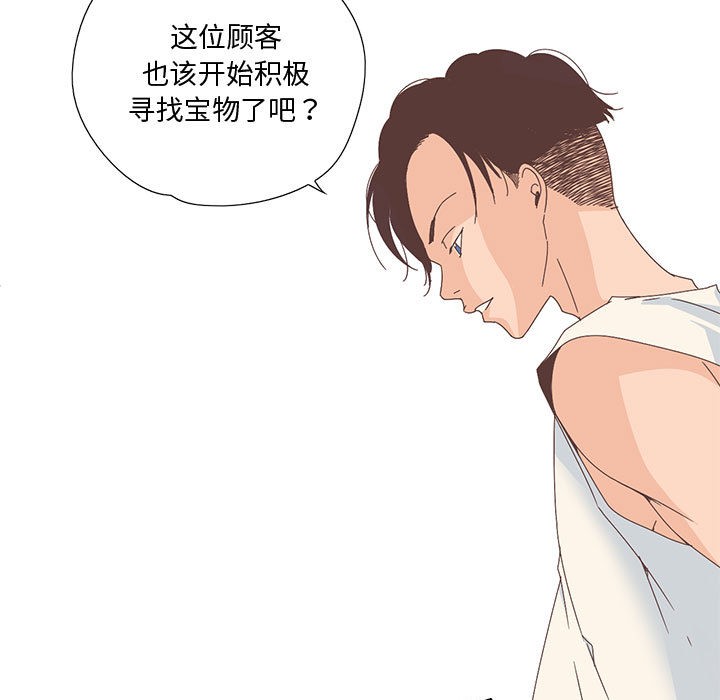纯洁之罪  第2话 漫画图片49.jpg