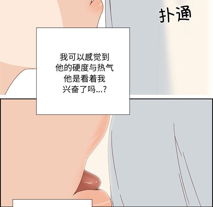 纯洁之罪  第2话 漫画图片52.jpg