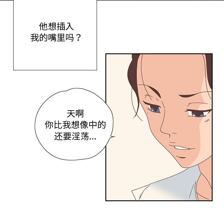 纯洁之罪  第2话 漫画图片53.jpg