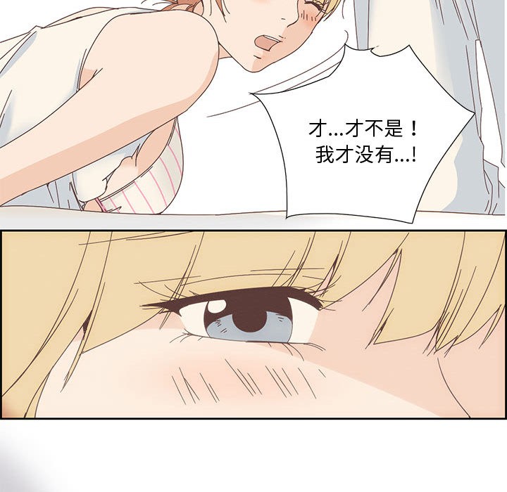 纯洁之罪  第2话 漫画图片55.jpg