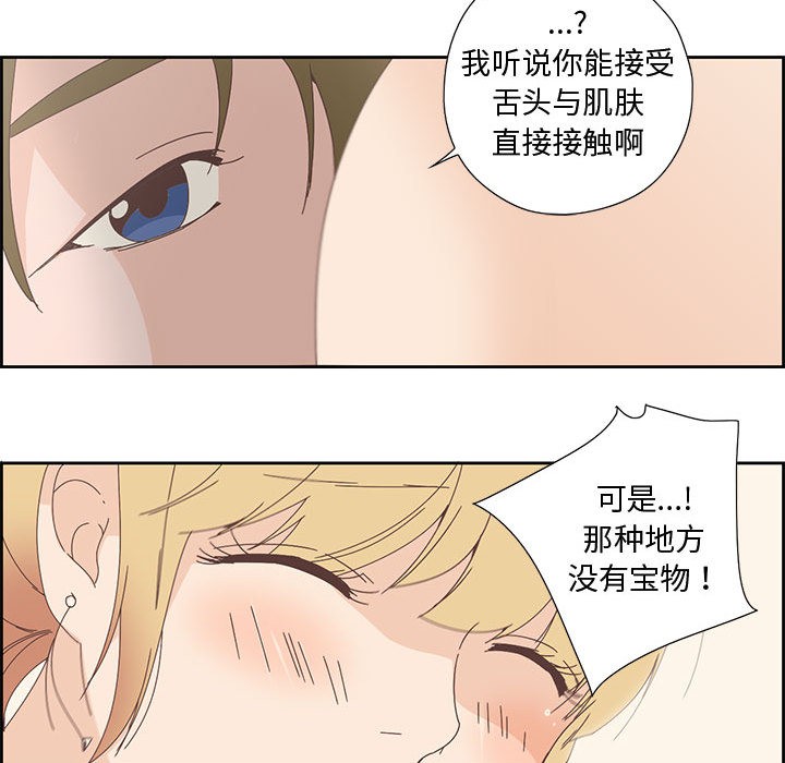 纯洁之罪  第2话 漫画图片59.jpg