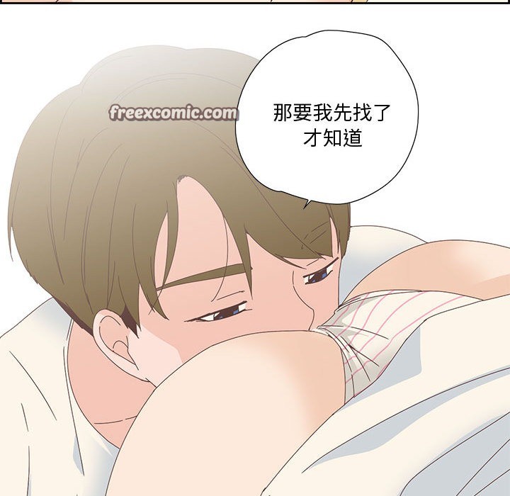 纯洁之罪  第2话 漫画图片60.jpg
