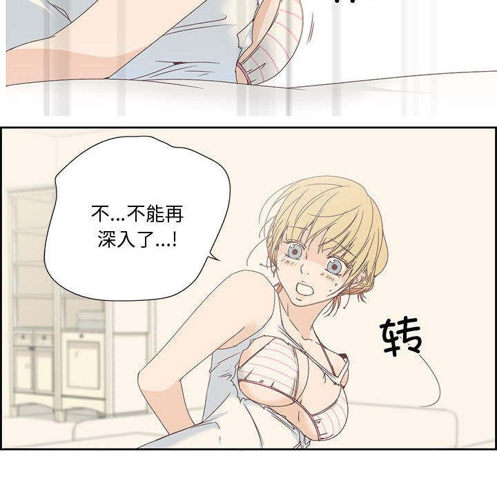 纯洁之罪  第2话 漫画图片63.jpg