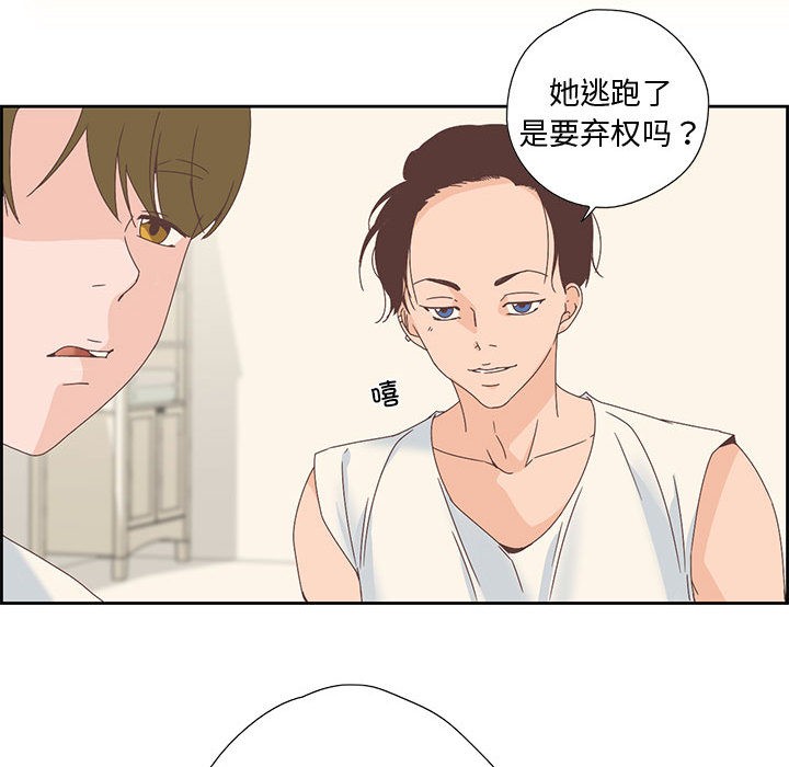 纯洁之罪  第2话 漫画图片65.jpg