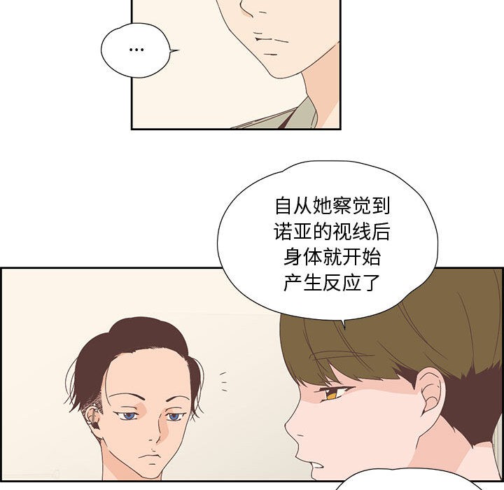 纯洁之罪  第2话 漫画图片68.jpg