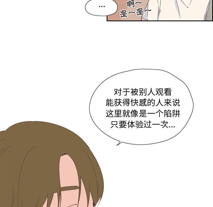 纯洁之罪  第2话 漫画图片70.jpg