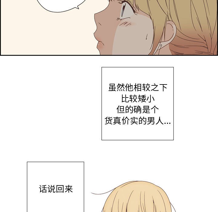 纯洁之罪  第2话 漫画图片76.jpg