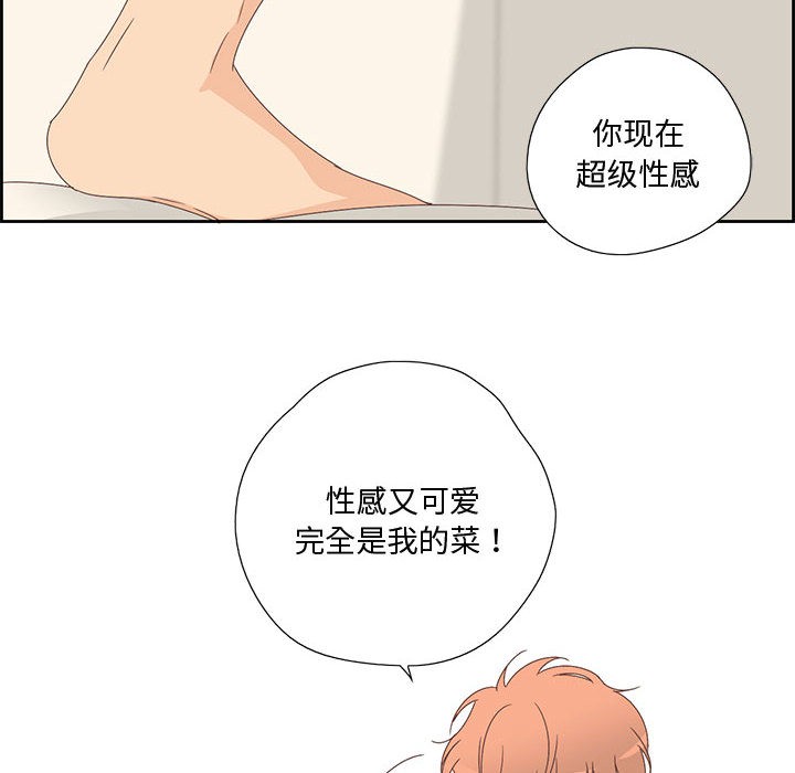 纯洁之罪  第2话 漫画图片79.jpg