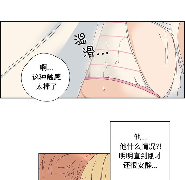 纯洁之罪  第2话 漫画图片81.jpg