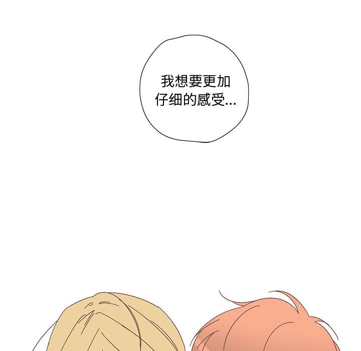 纯洁之罪  第2话 漫画图片83.jpg