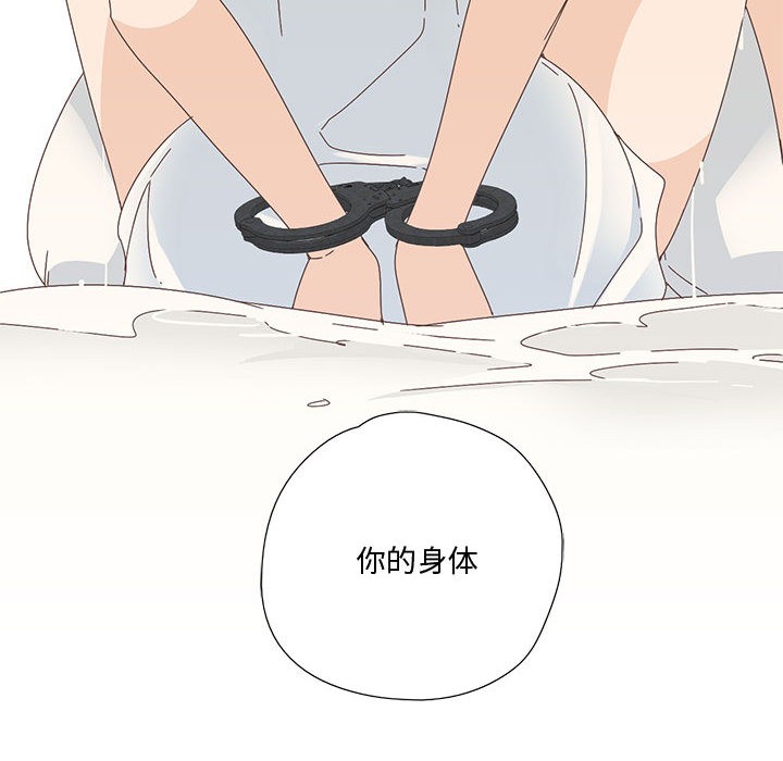 纯洁之罪  第2话 漫画图片85.jpg