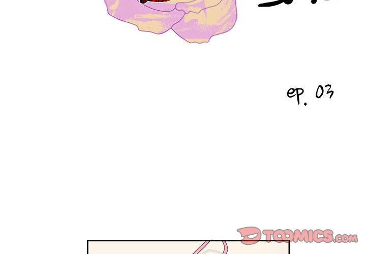 纯洁之罪  第3话 漫画图片2.jpg