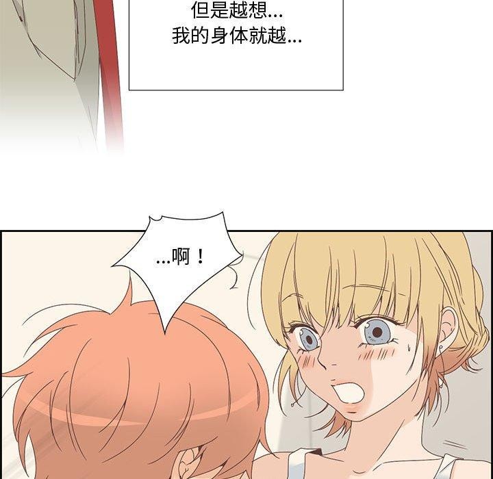 纯洁之罪  第3话 漫画图片8.jpg