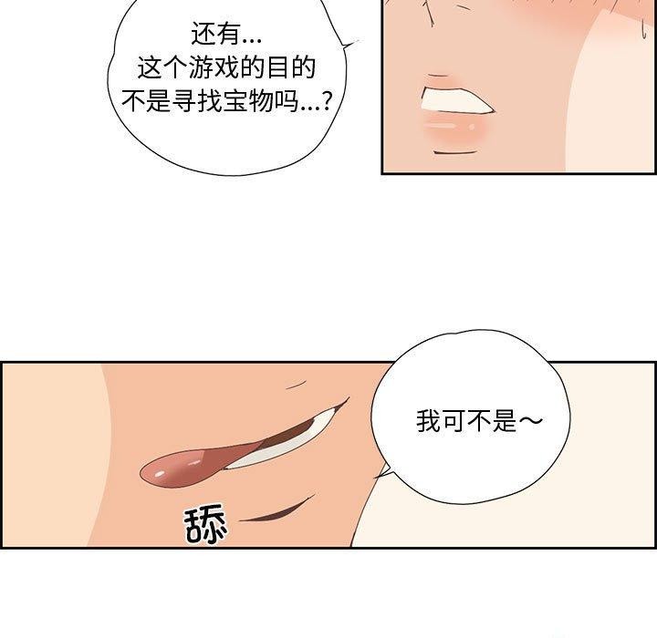 纯洁之罪  第3话 漫画图片12.jpg