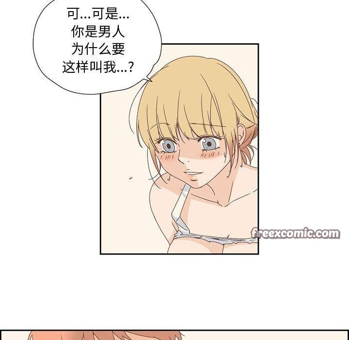 纯洁之罪  第3话 漫画图片15.jpg