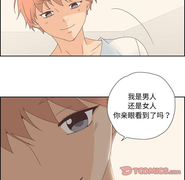 纯洁之罪  第3话 漫画图片16.jpg