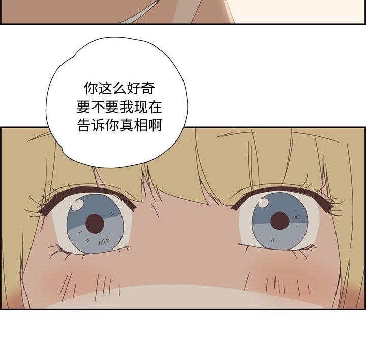 纯洁之罪  第3话 漫画图片17.jpg