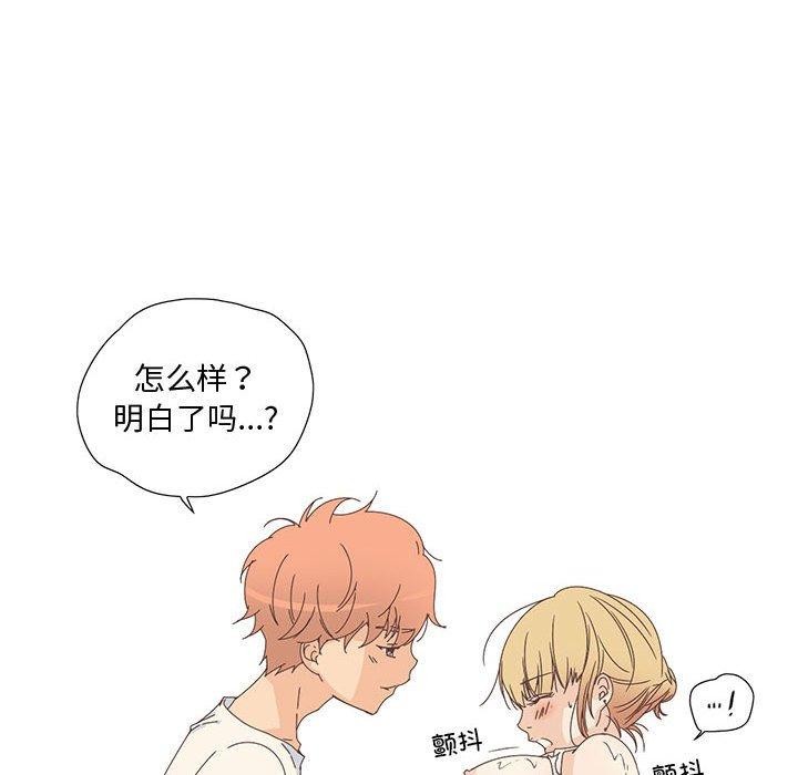 纯洁之罪  第3话 漫画图片19.jpg