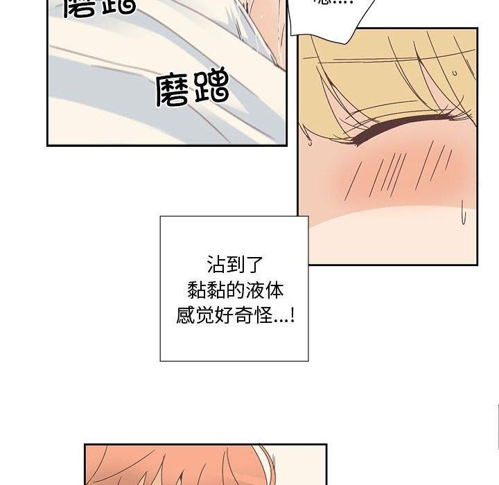 纯洁之罪  第3话 漫画图片21.jpg