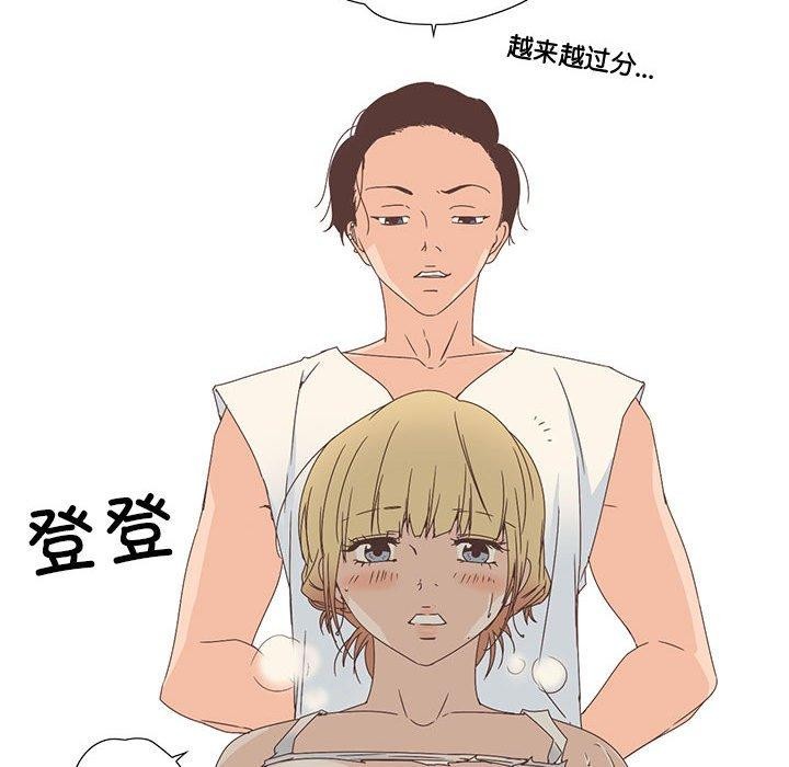 纯洁之罪  第3话 漫画图片23.jpg
