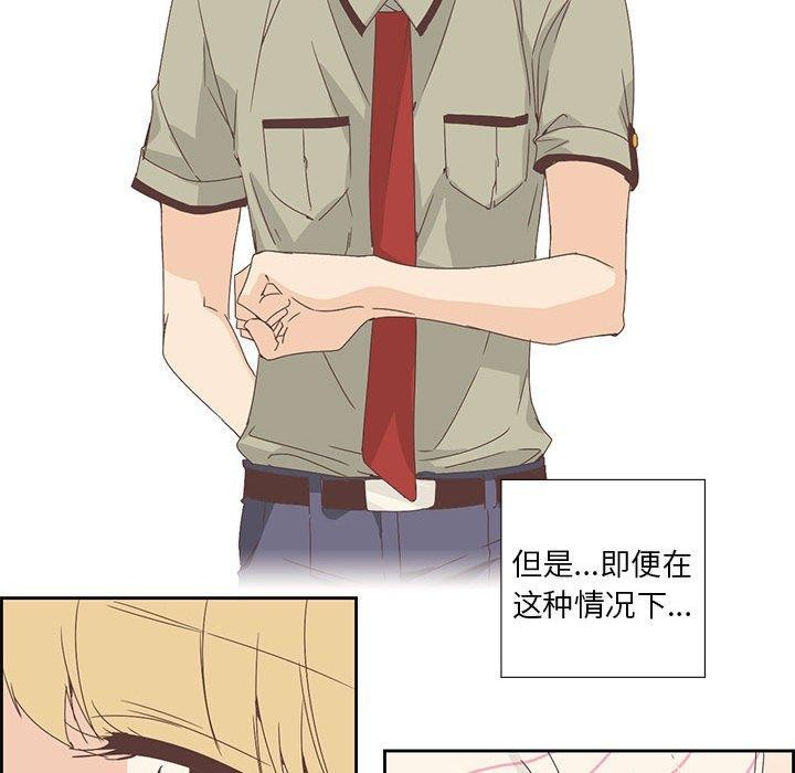纯洁之罪  第3话 漫画图片31.jpg