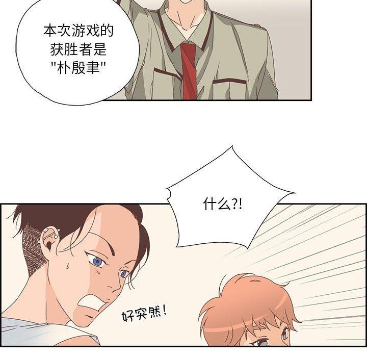 纯洁之罪  第3话 漫画图片38.jpg