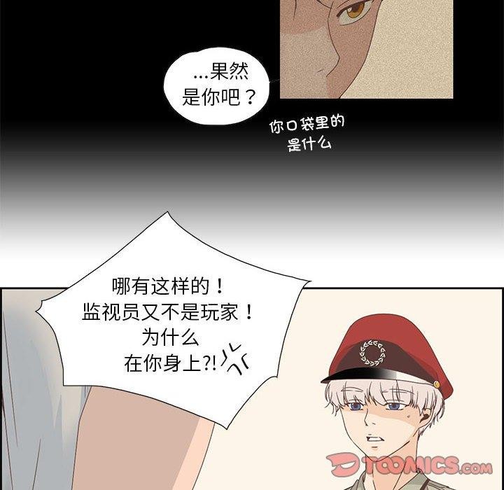 纯洁之罪  第3话 漫画图片44.jpg