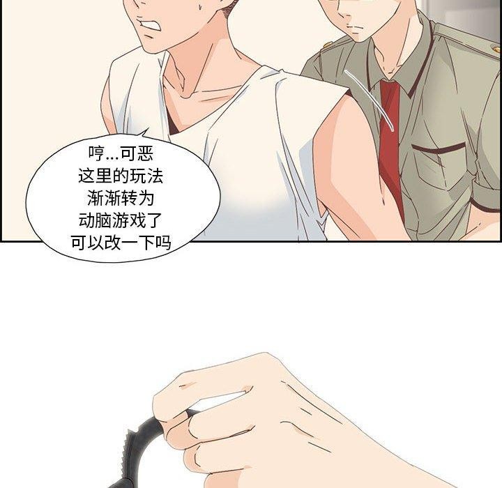 纯洁之罪  第3话 漫画图片46.jpg