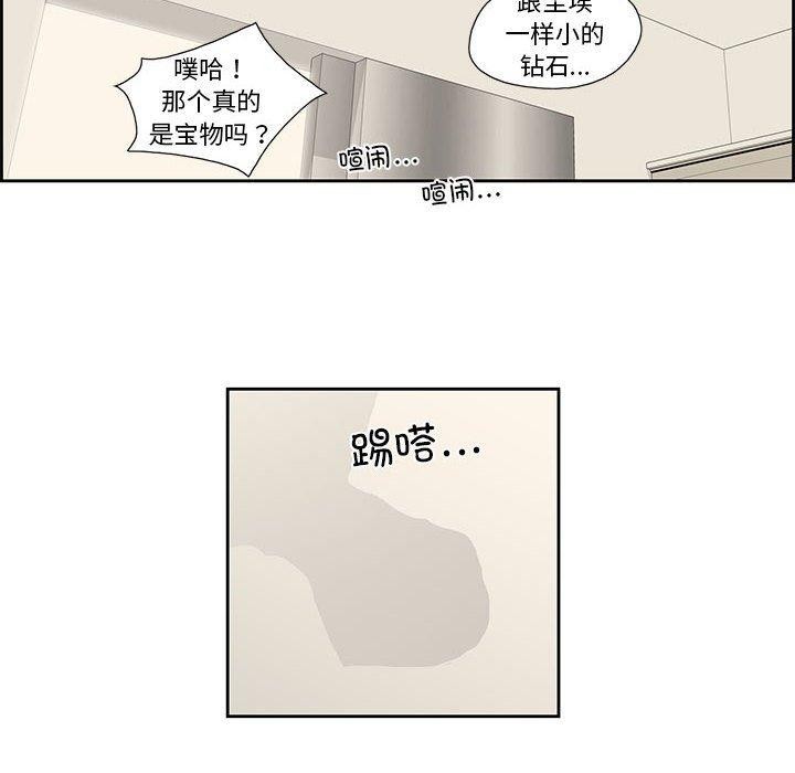 纯洁之罪  第3话 漫画图片48.jpg