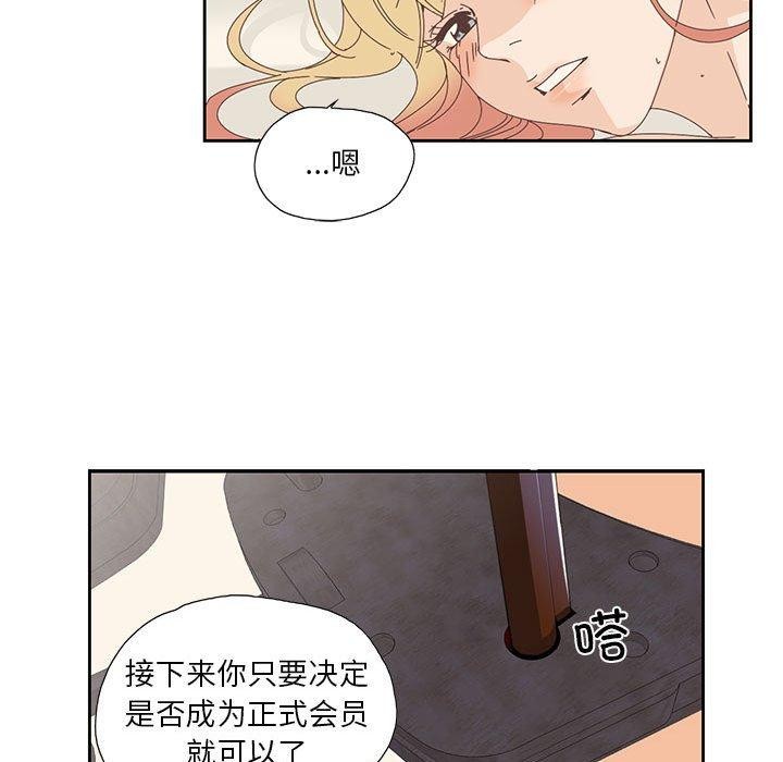 纯洁之罪  第3话 漫画图片51.jpg
